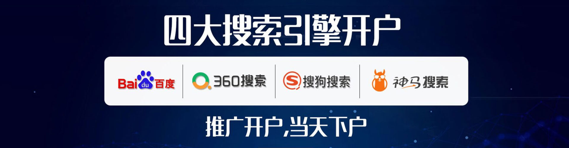 遂溪百度推广托管
